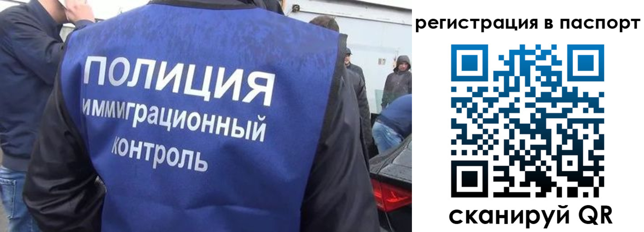 временная регистрация законно в Заречном