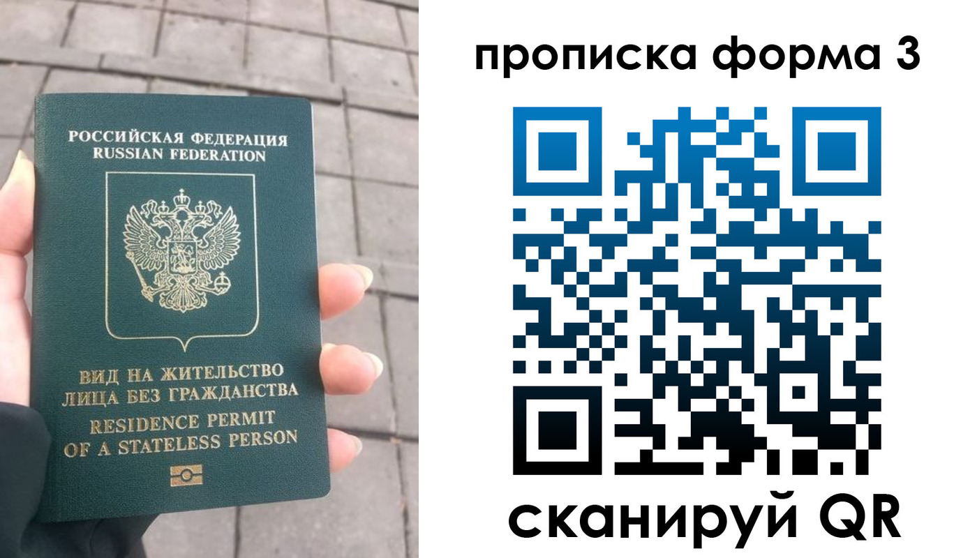 прописка в квартире в Заречном